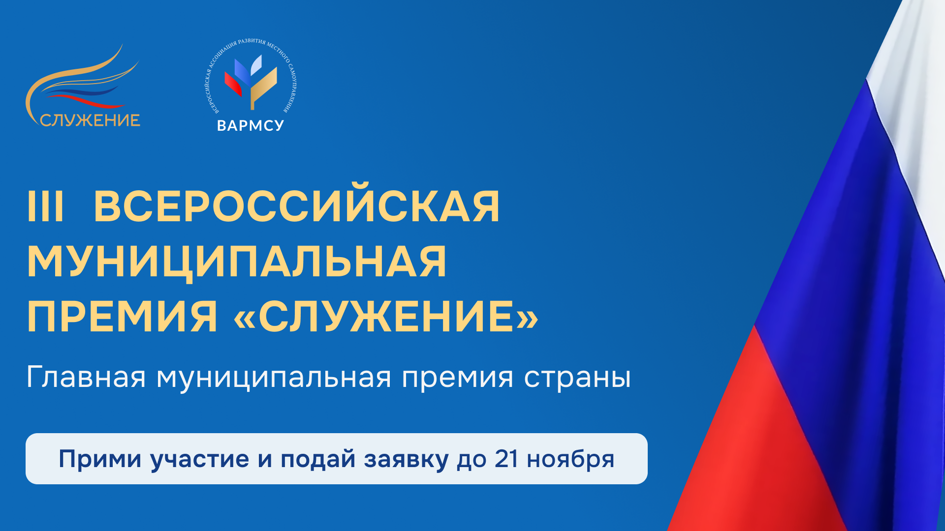 Премия "Служение" Премия "Служение".