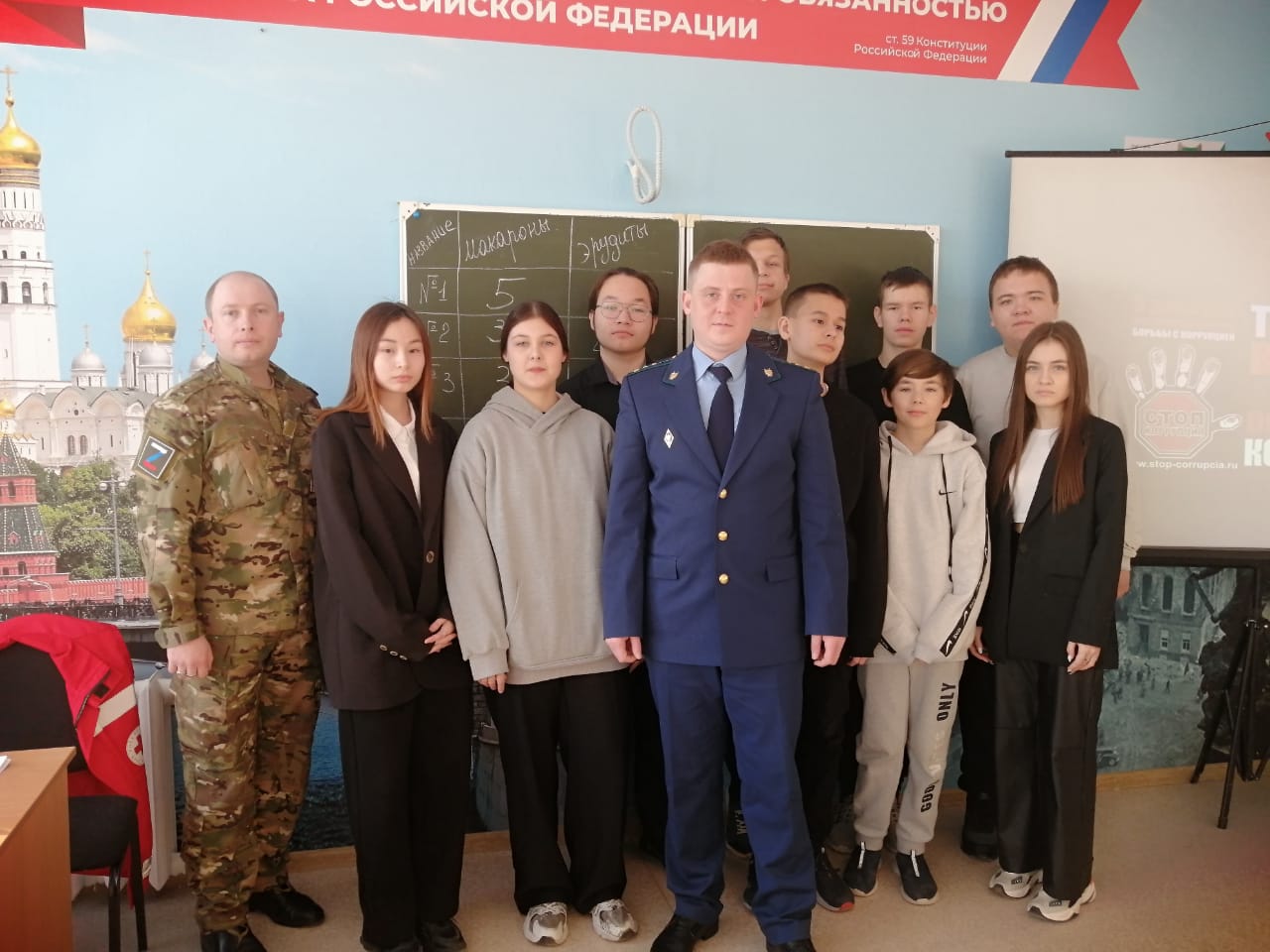 В преддверии Международного дня борьбы с коррупцией помощником прокурором Альменевского района принято участие в открытом уроке с уча-щимися 9 класса МКОУ «Альменевская средняя общеобразовательная школа» на тему «Коррупции нет!»..