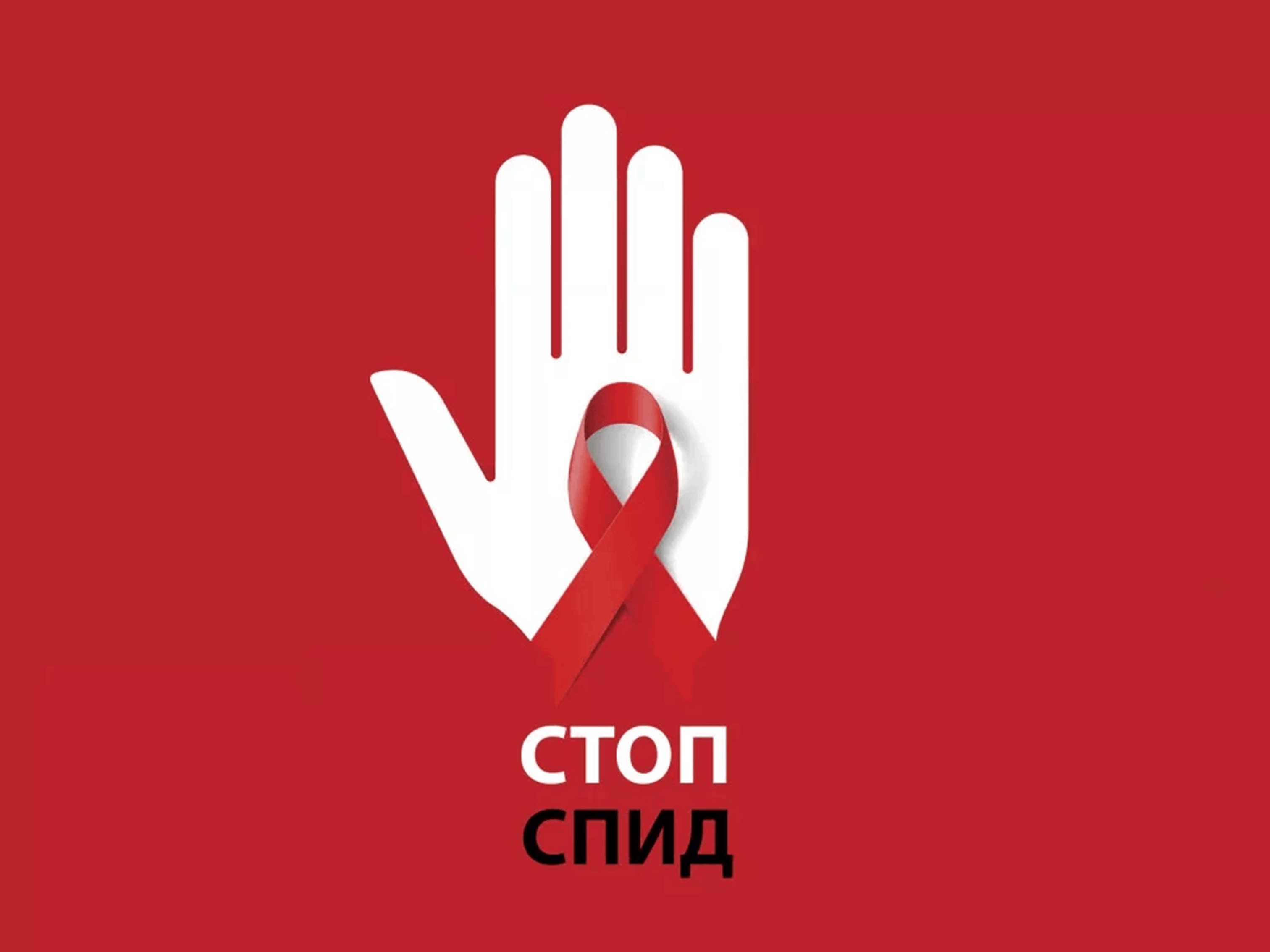 Против ВИЧ и гепатит.
