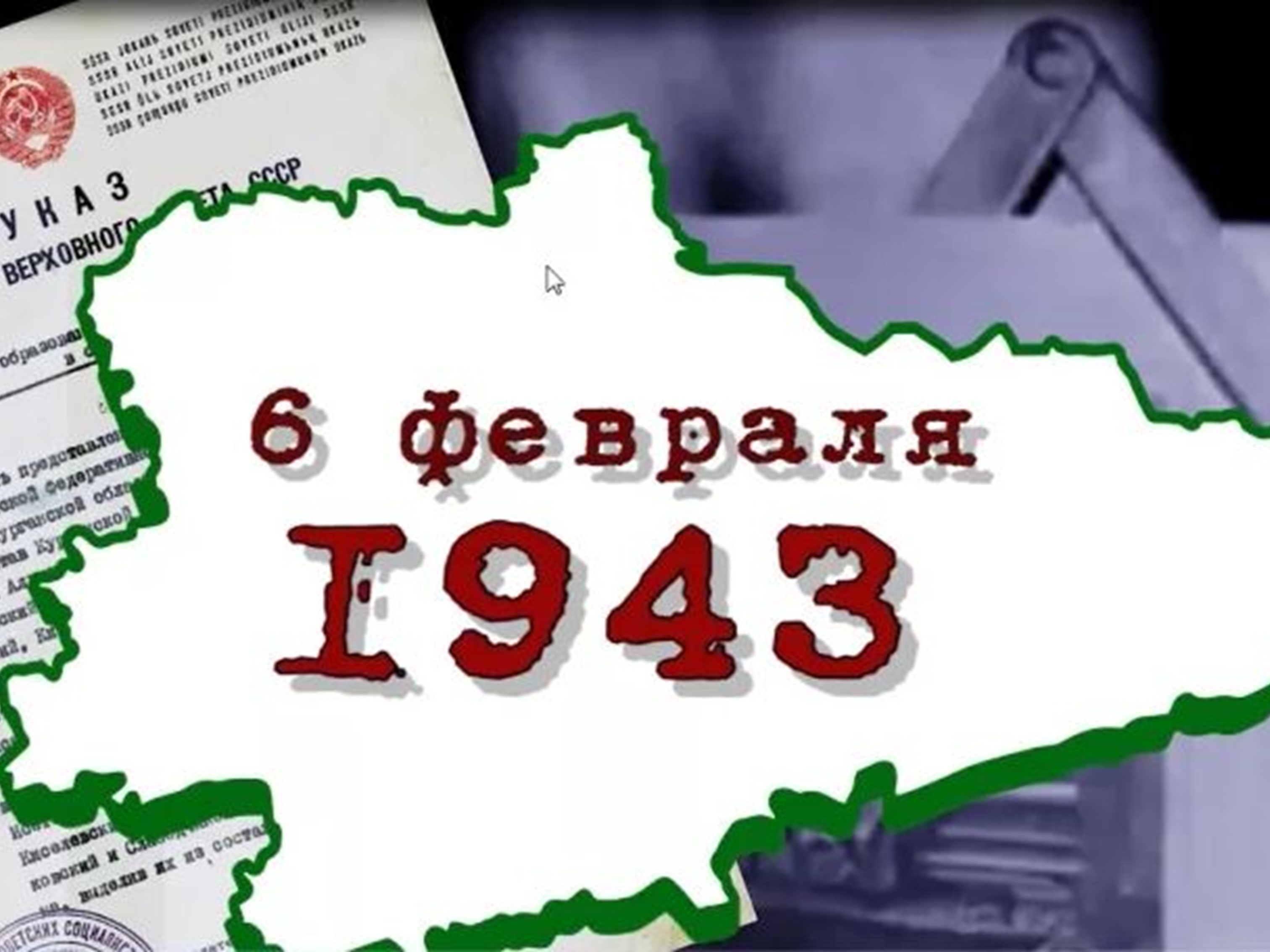 День  рождения Курганской области!.