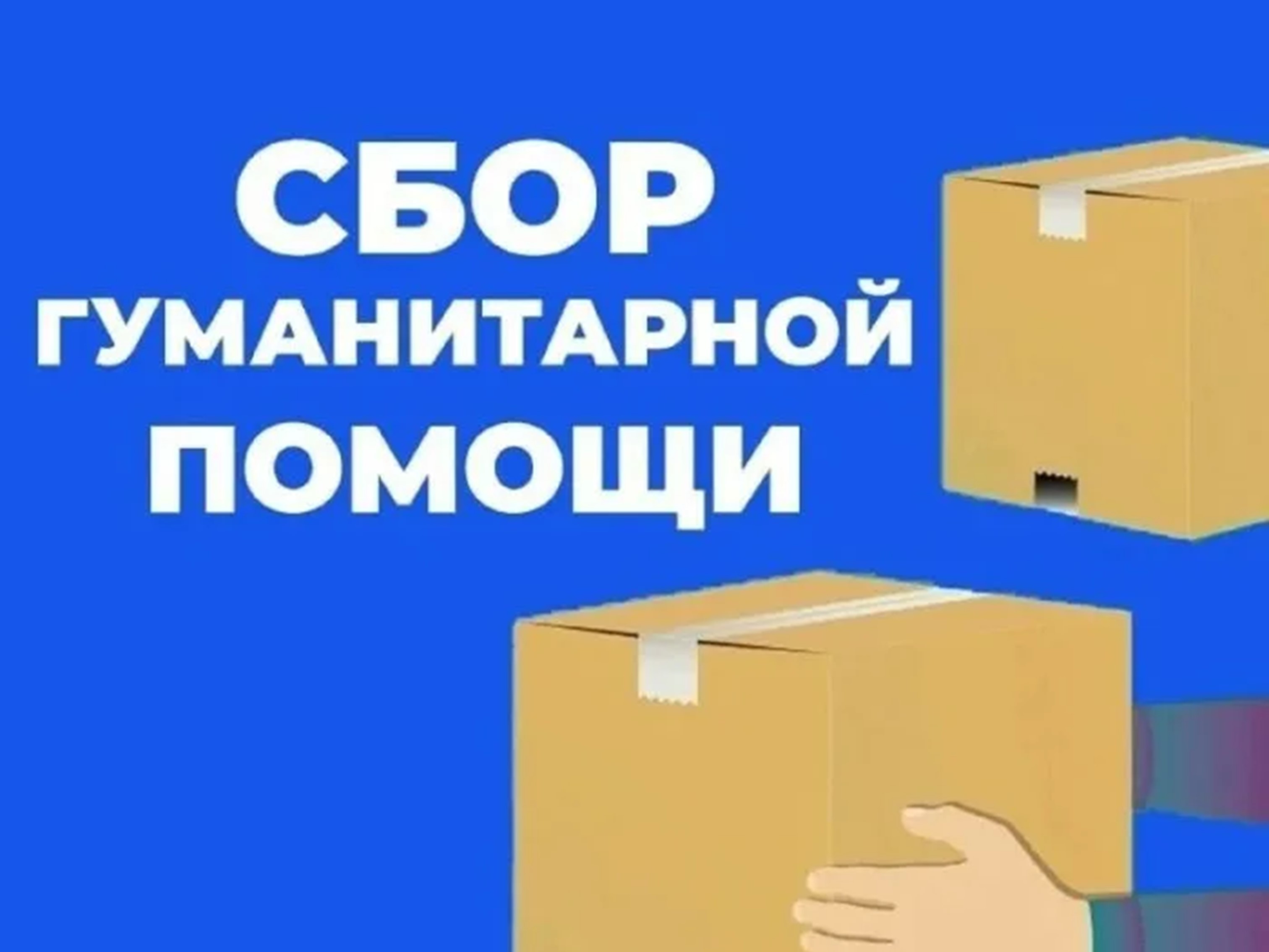 То, что случилось на Курщине с простыми людьми, - это беда!.