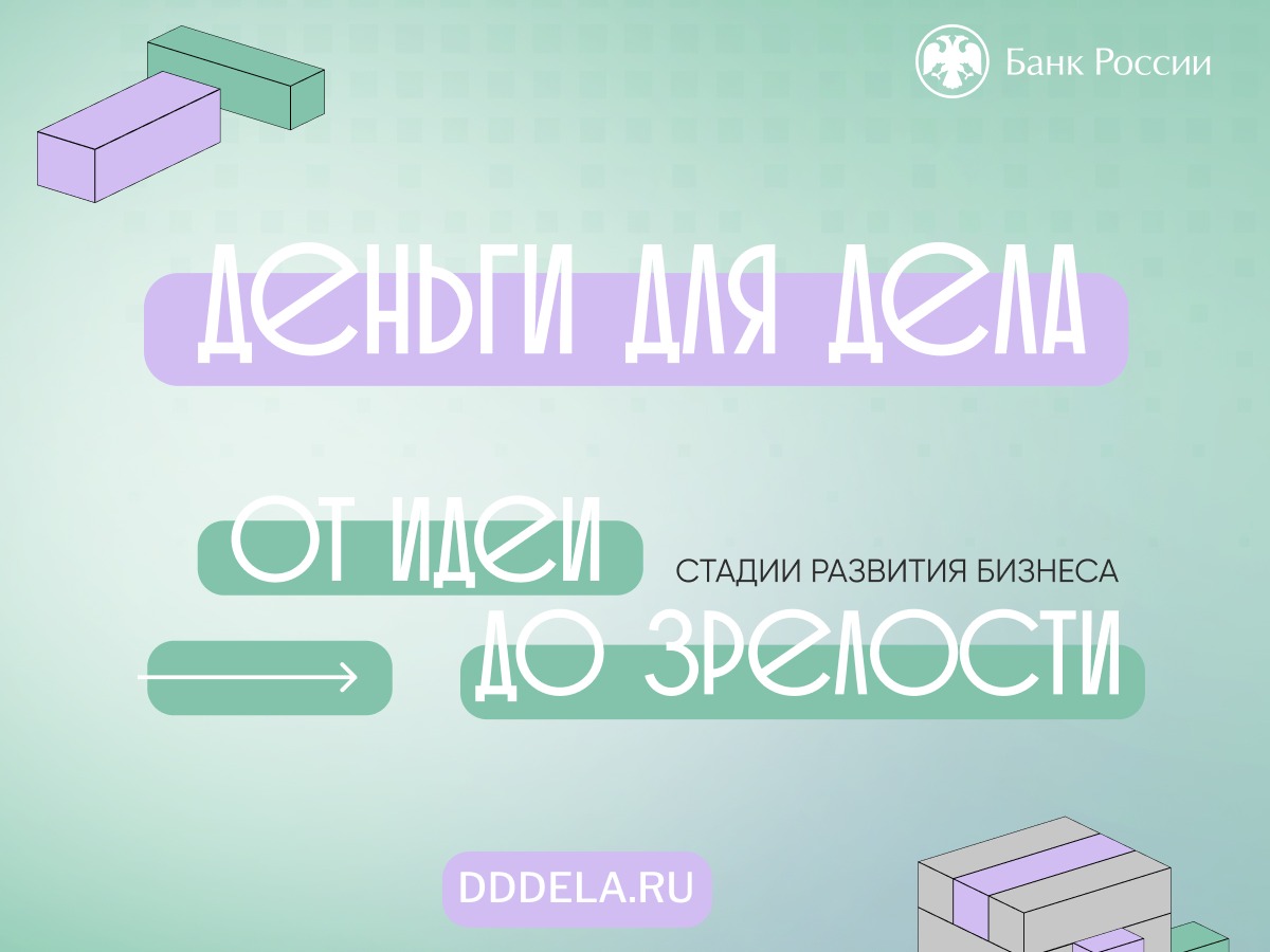 Платформа для предпринимателей.