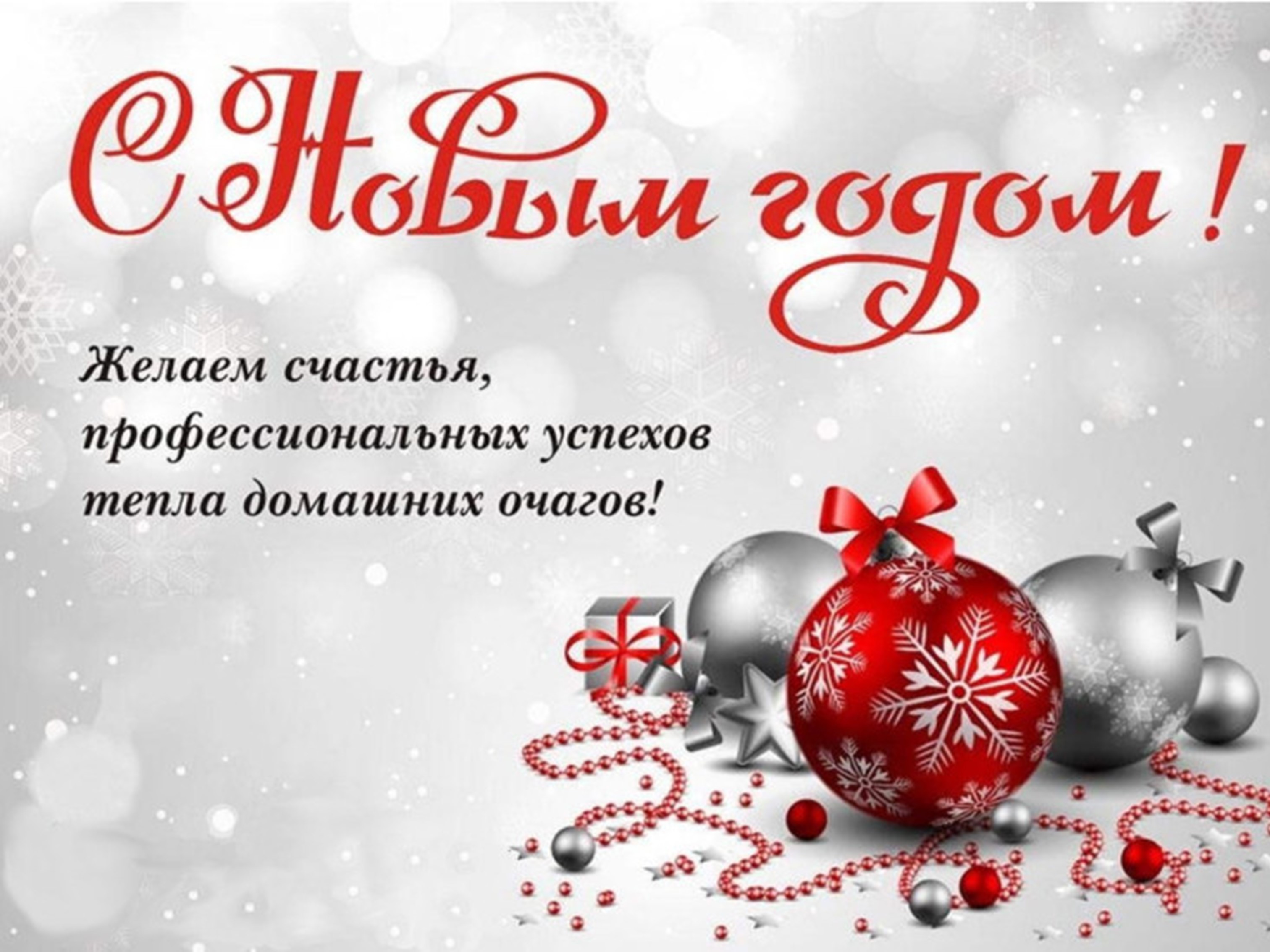 Поздравление от начальника отдела ЗАГС М. Поповой.