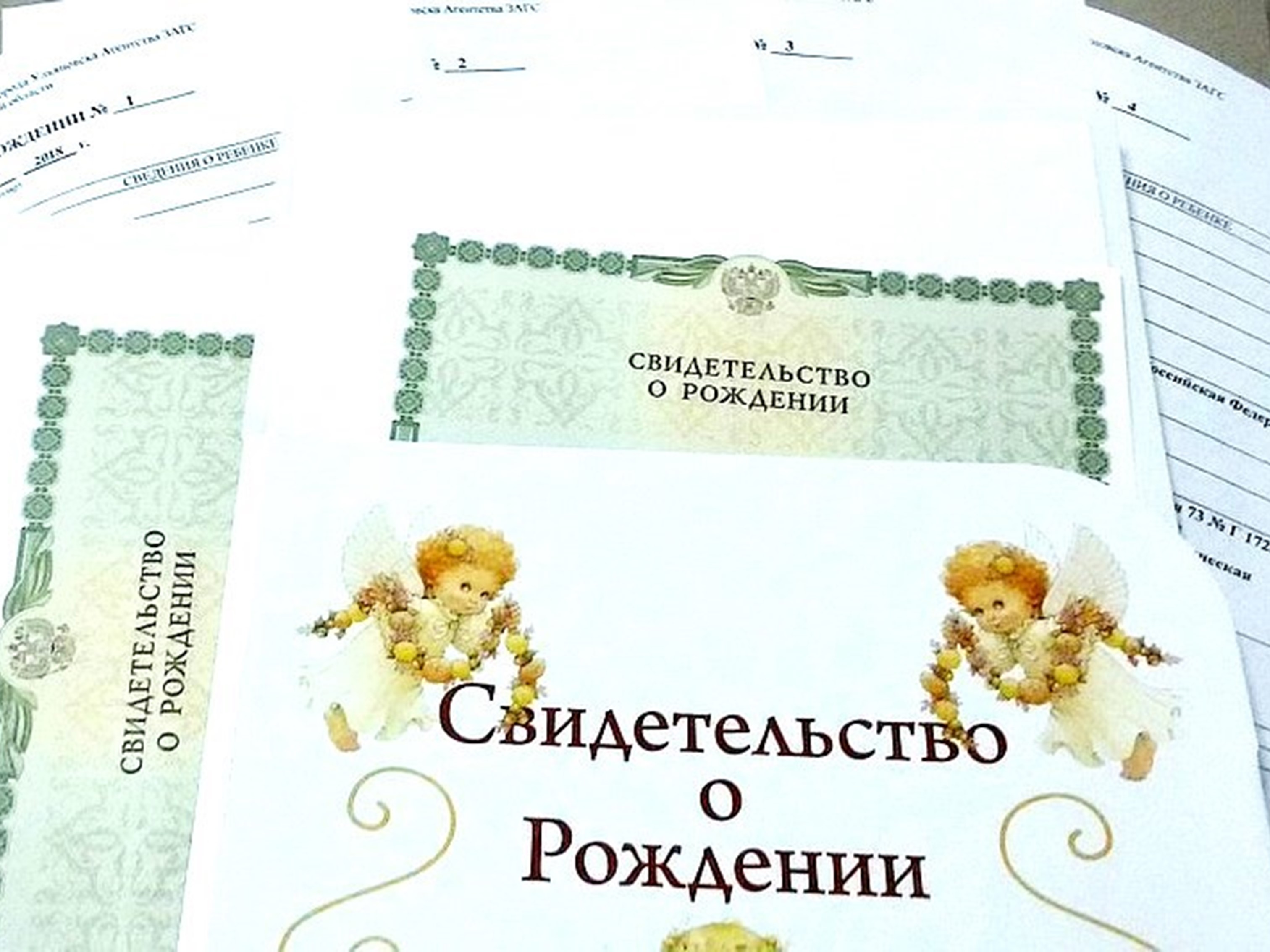 Информация ЗАГС.