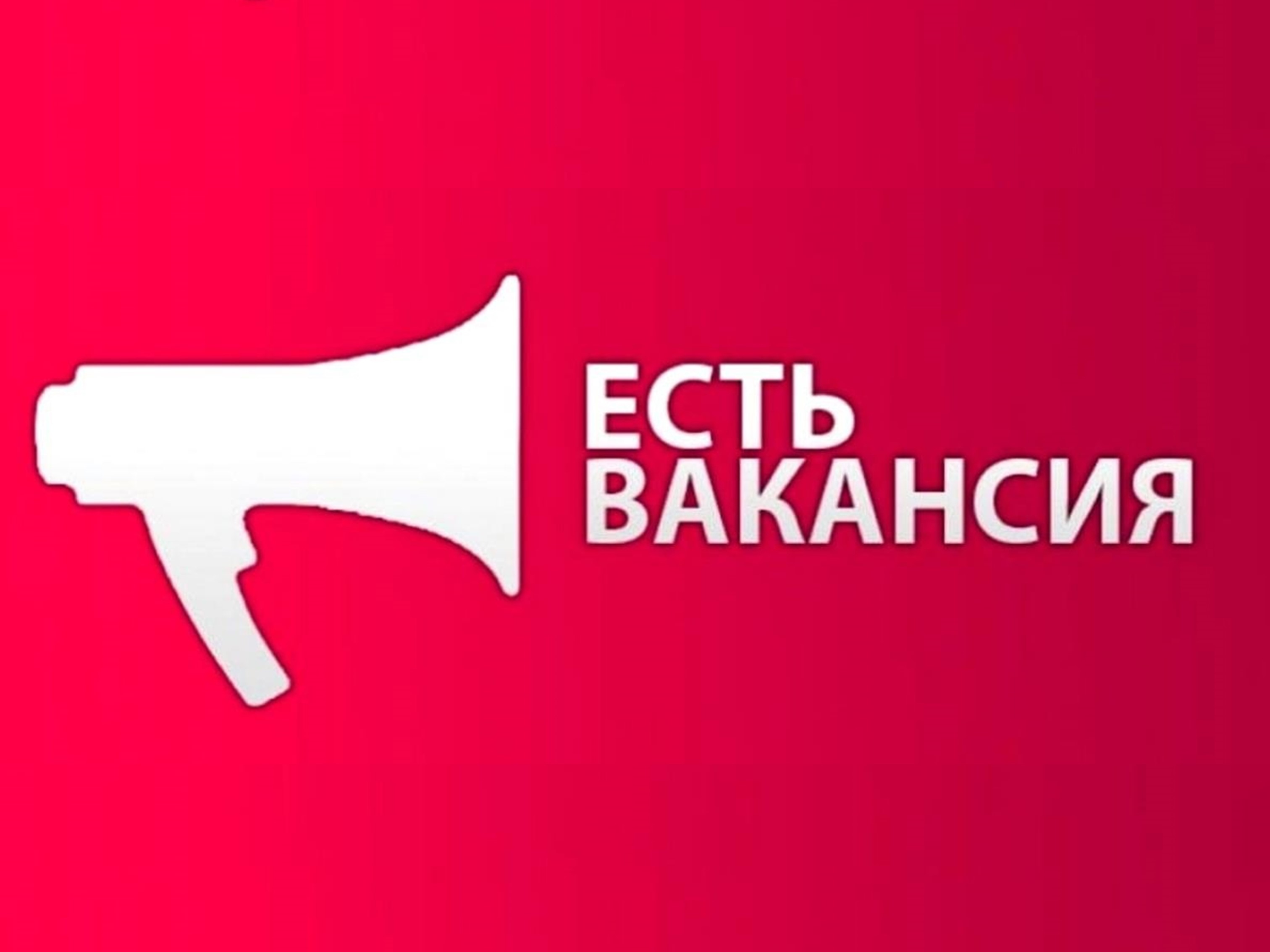 Объявление.