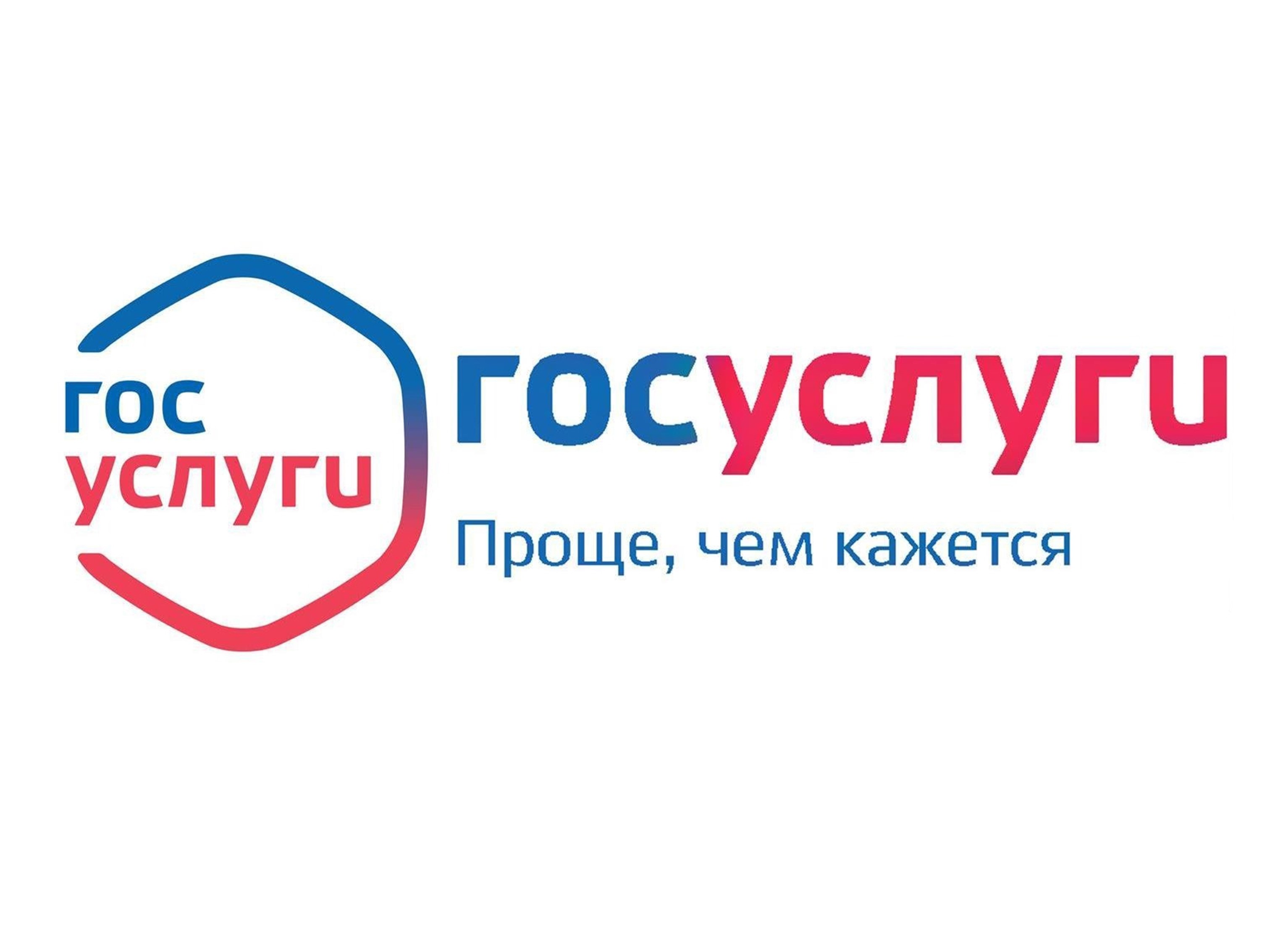 На портале Госуслуг для граждан, доступны массовые социально значимые услуги, предоставляемые отделом экономики и управления муниципальным имуществом Администрации Альменевского муниципального округа Курганской области.