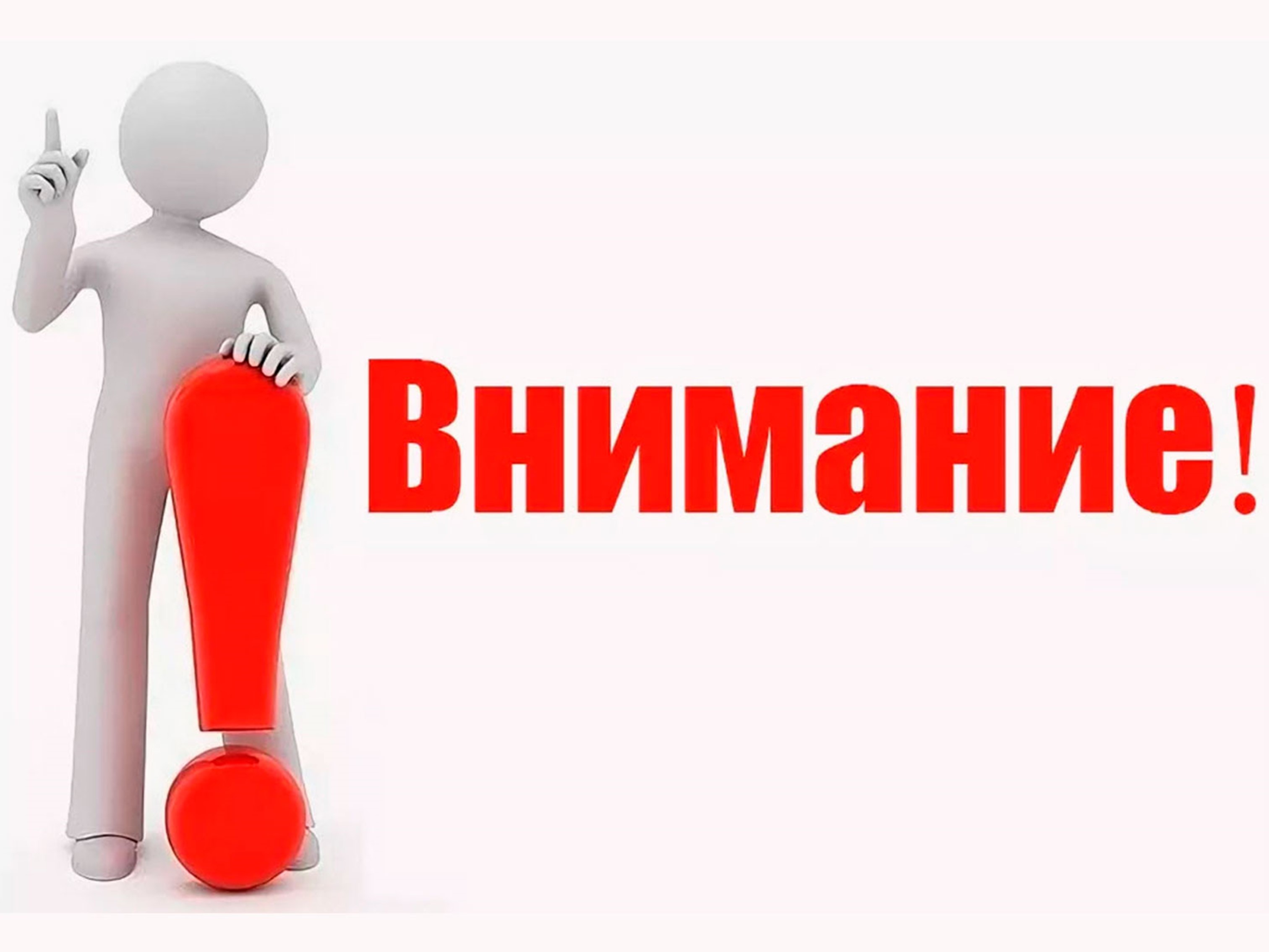 Объявление о конкурсе.